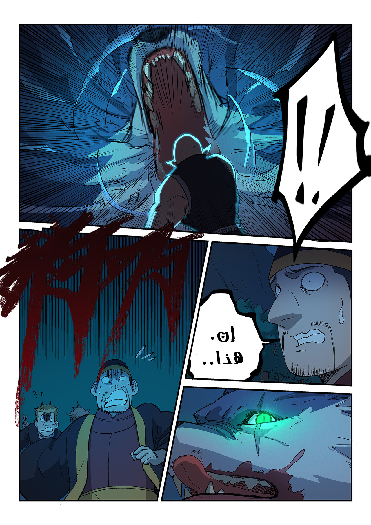 Star Martial God Technique: Chapter 267 - Page 9