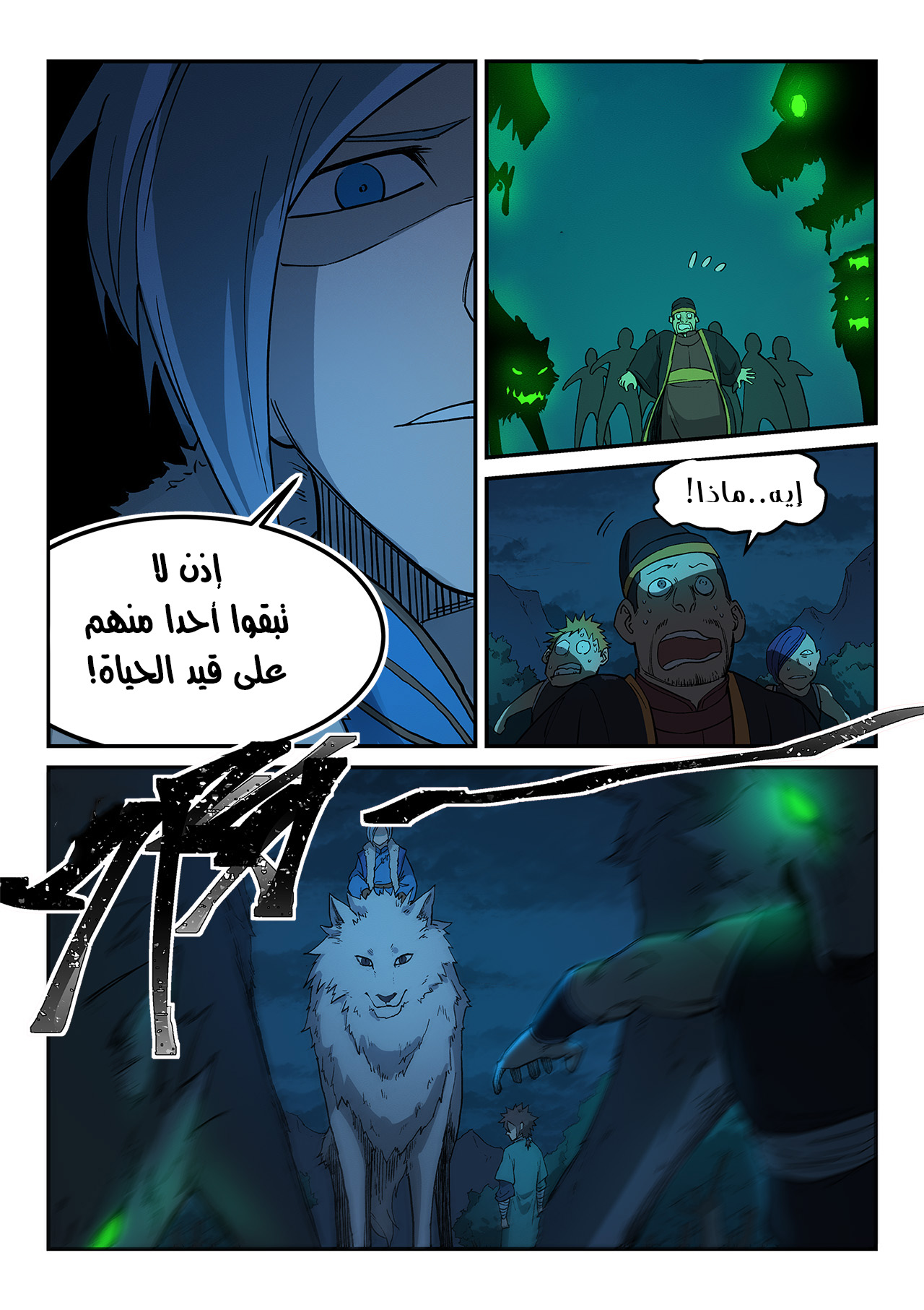 Star Martial God Technique: Chapter 268 - Page 5