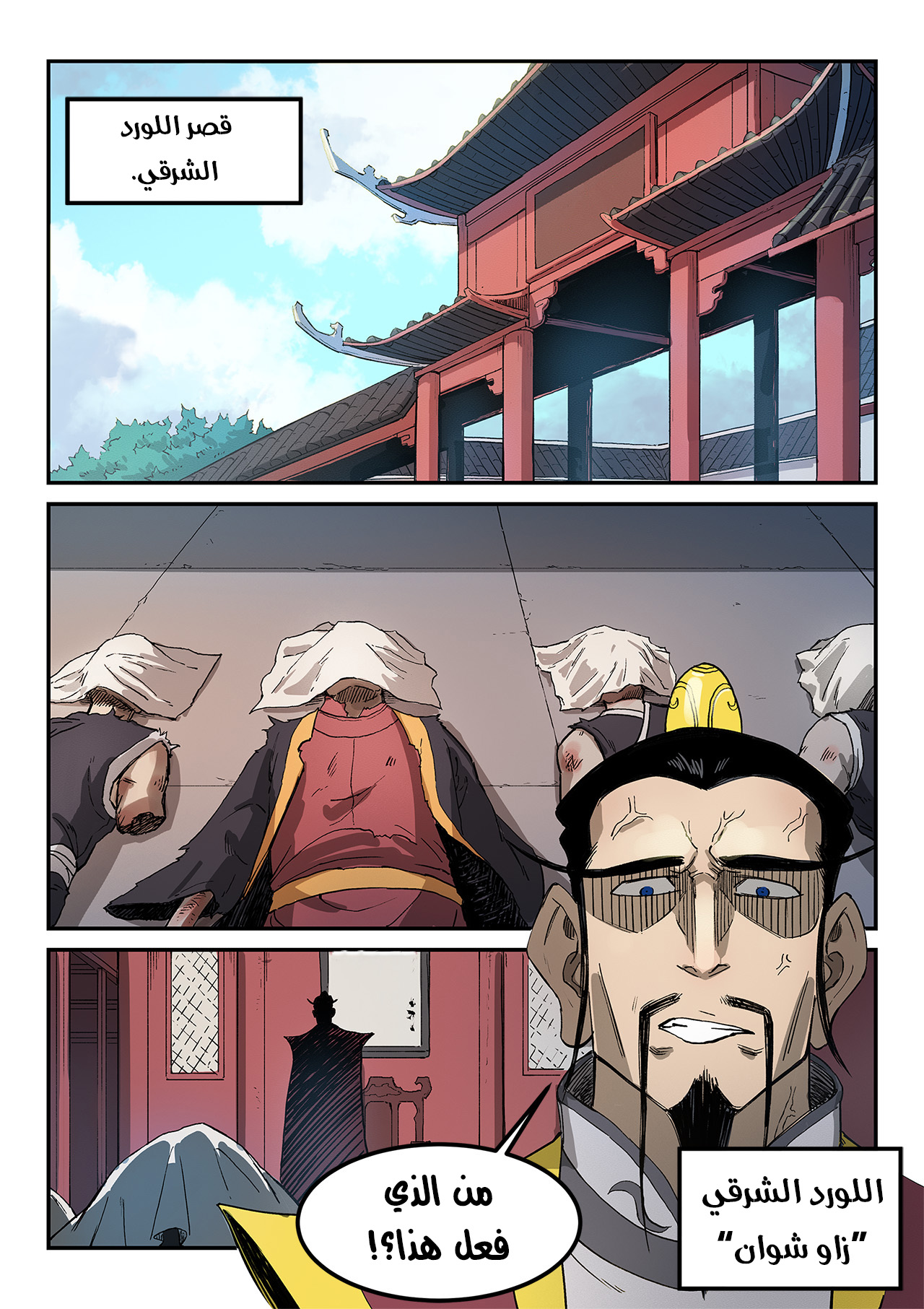 Star Martial God Technique: Chapter 268 - Page 7