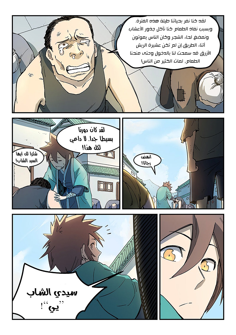 Star Martial God Technique: Chapter 271 - Page 2