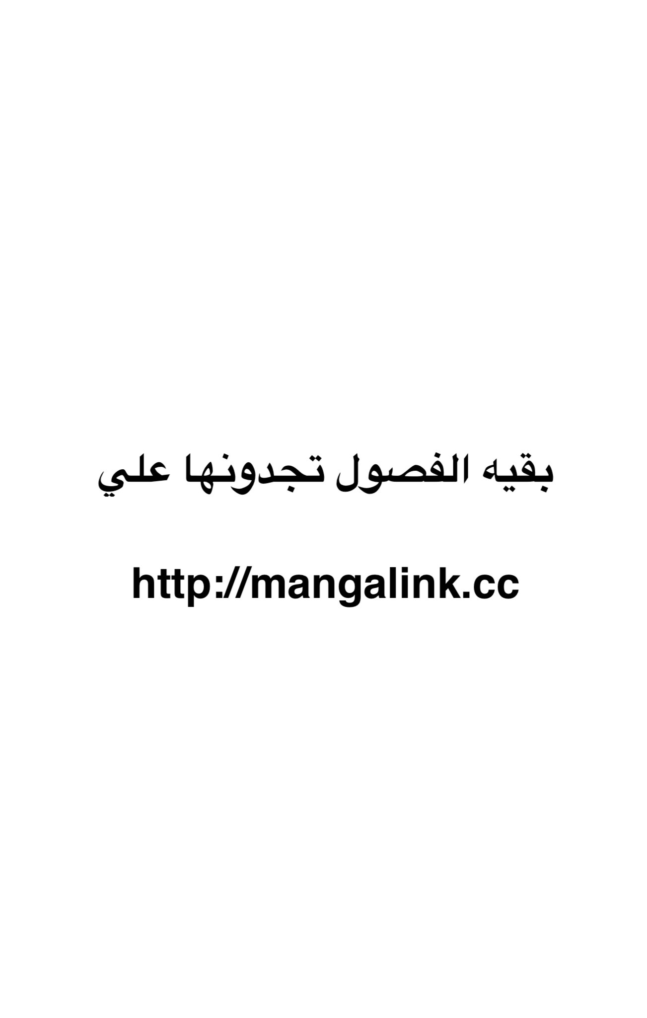 Star Martial God Technique: Chapter 271 - Page 10