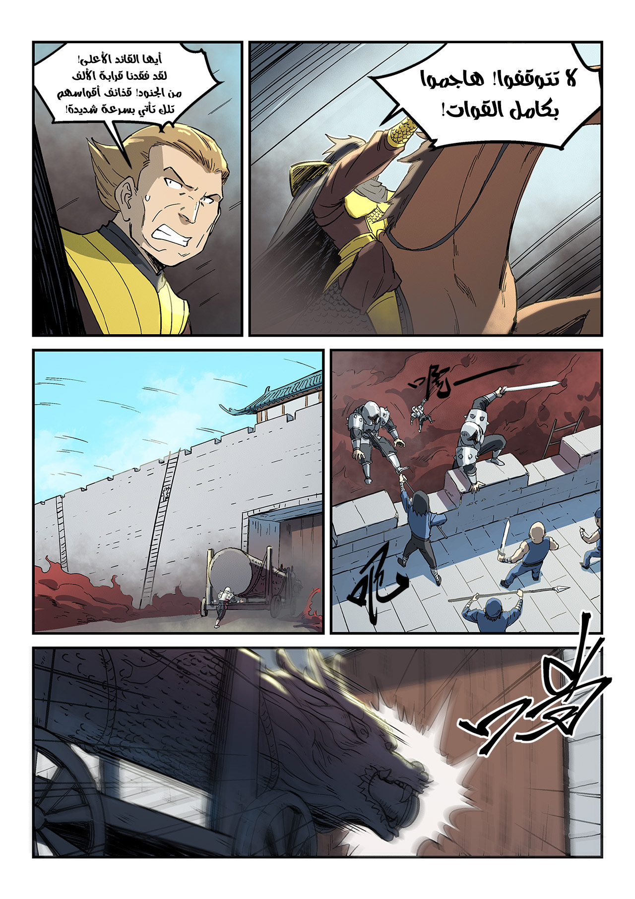 Star Martial God Technique: Chapter 276 - Page 9