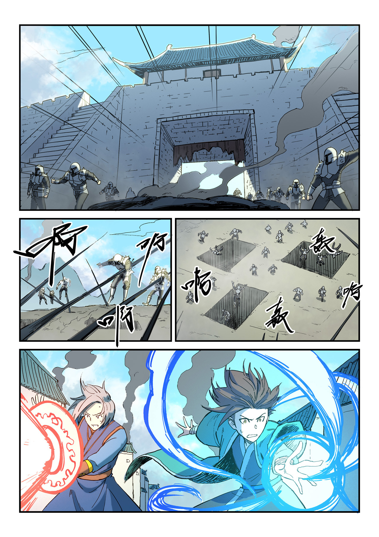 Star Martial God Technique: Chapter 277 - Page 6