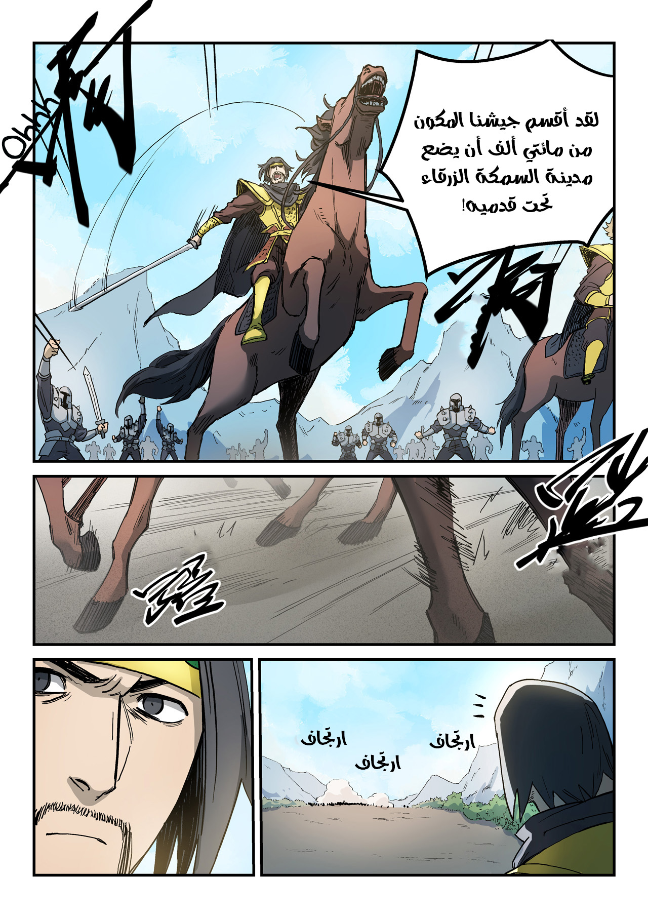 Star Martial God Technique: Chapter 277 - Page 9