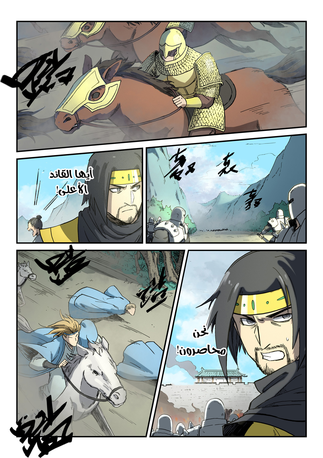 Star Martial God Technique: Chapter 277 - Page 10