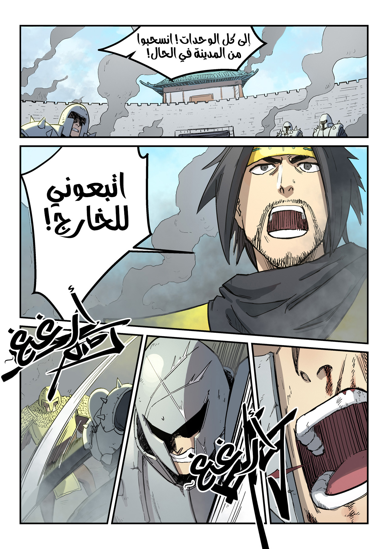 Star Martial God Technique: Chapter 278 - Page 8