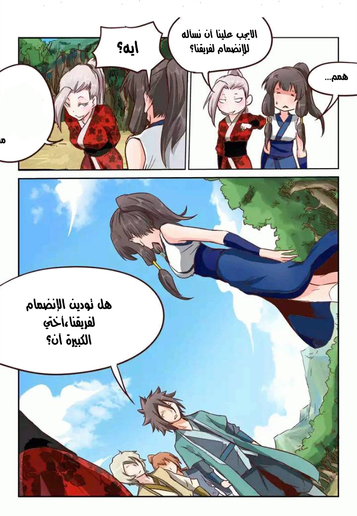 Star Martial God Technique: Chapter 28 - Page 10