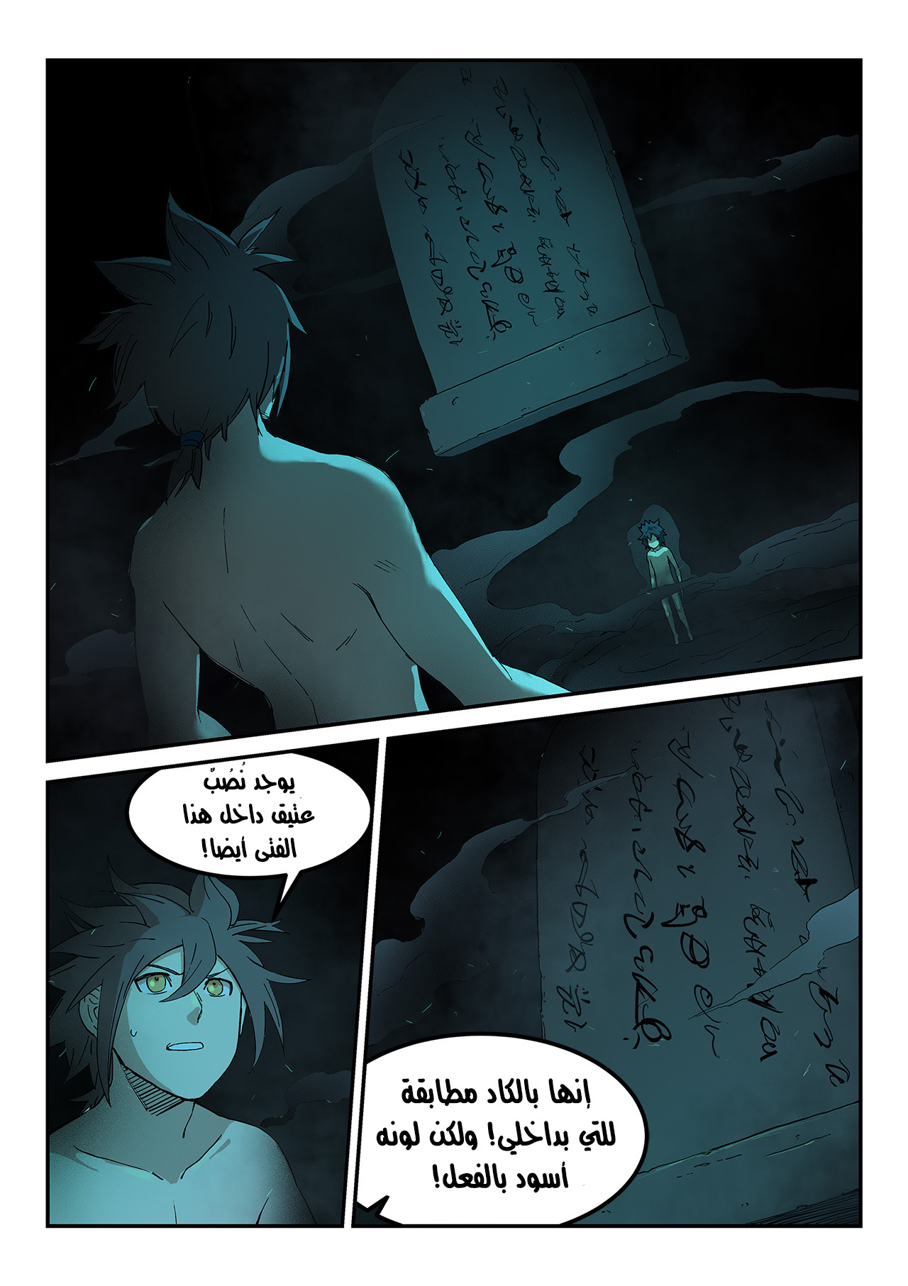 Star Martial God Technique: Chapter 281 - Page 2