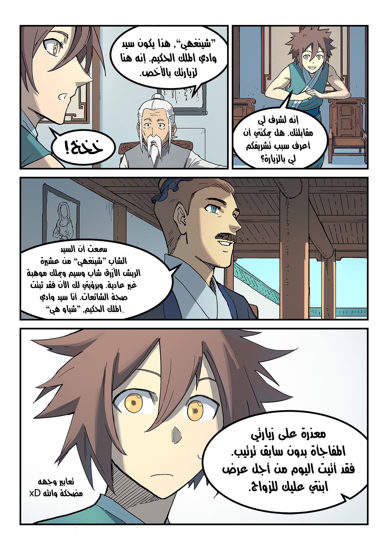 Star Martial God Technique: Chapter 281 - Page 10