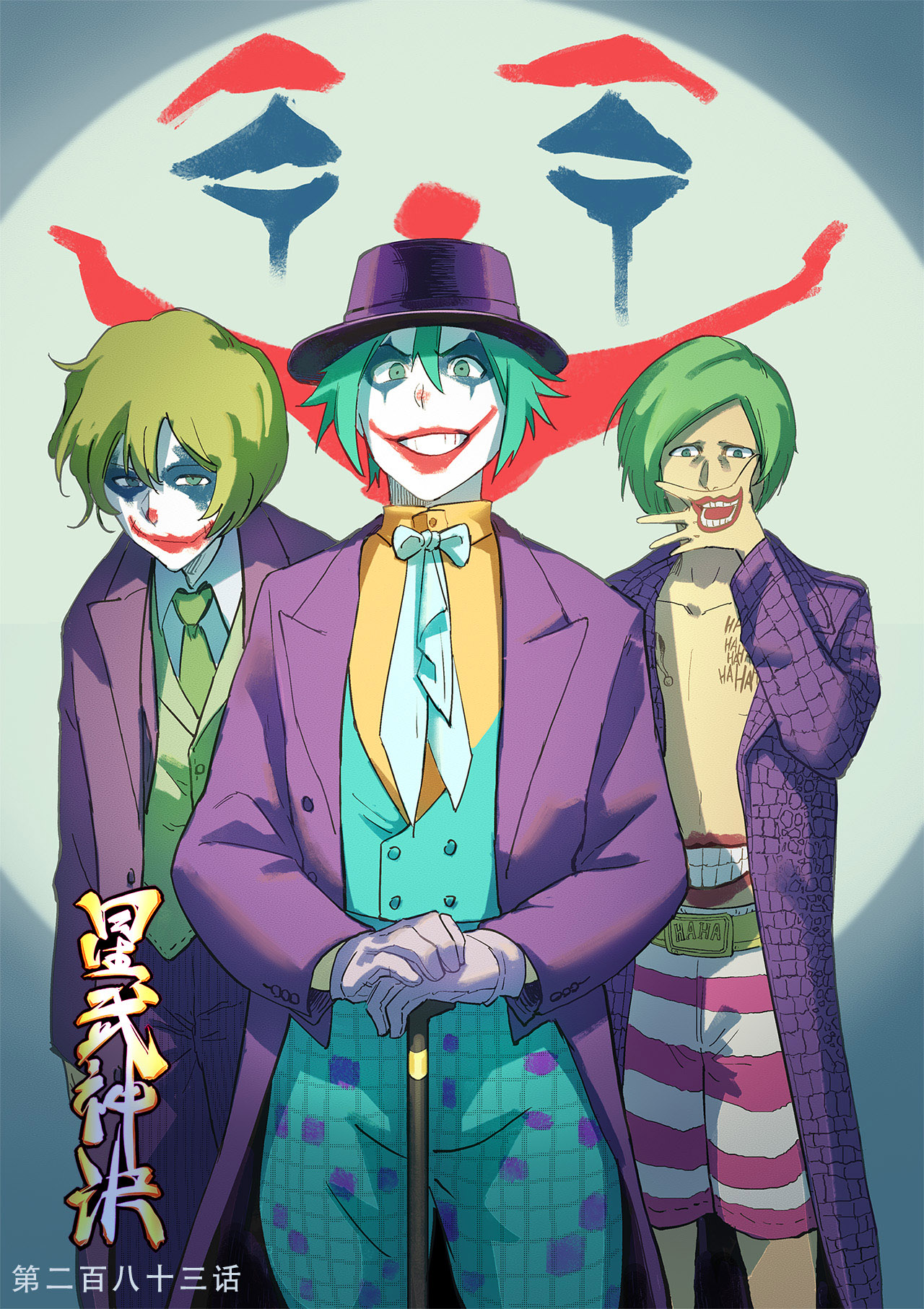 Star Martial God Technique: Chapter 283 - Page 2