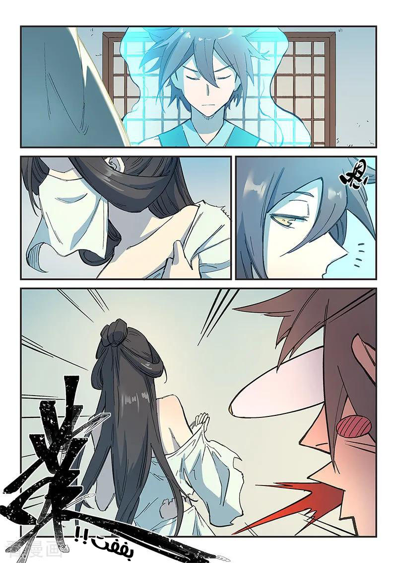 Star Martial God Technique: Chapter 289 - Page 3