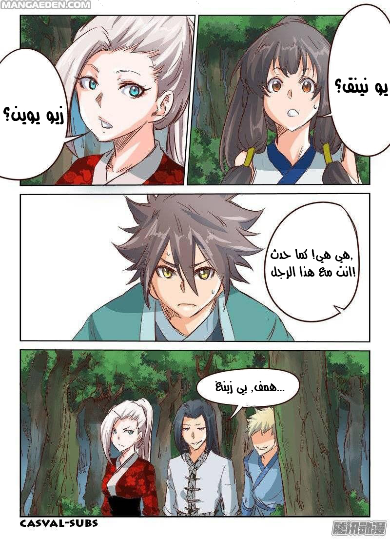 Star Martial God Technique: Chapter 29.5 - Page 12