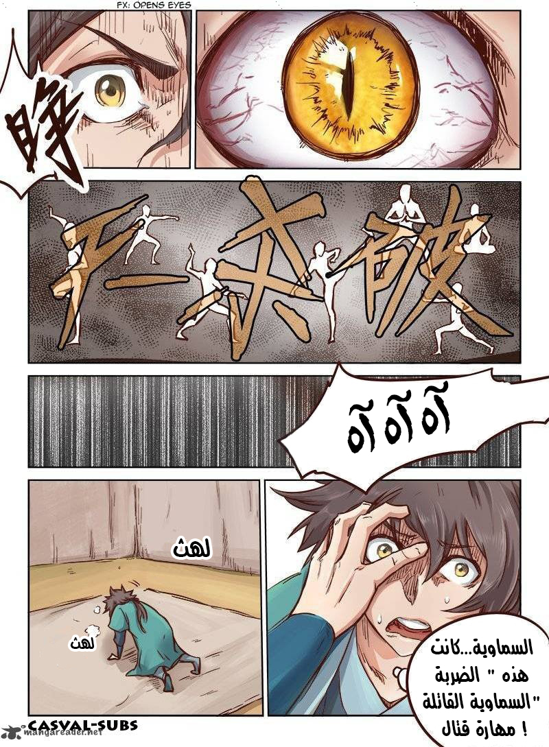 Star Martial God Technique: Chapter 29 - Page 8