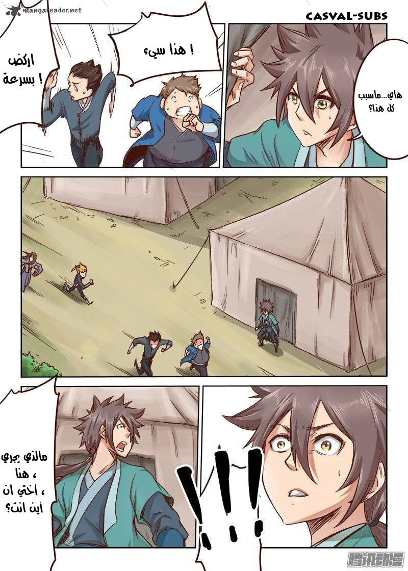 Star Martial God Technique: Chapter 29 - Page 10