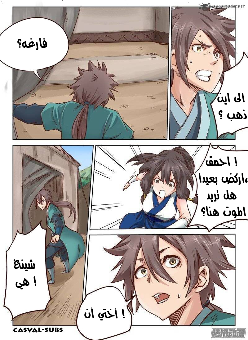 Star Martial God Technique: Chapter 29 - Page 12