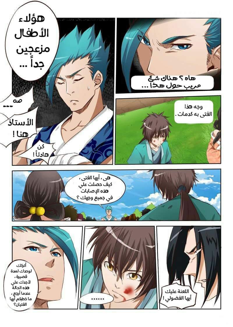 Star Martial God Technique: Chapter 3 - Page 12