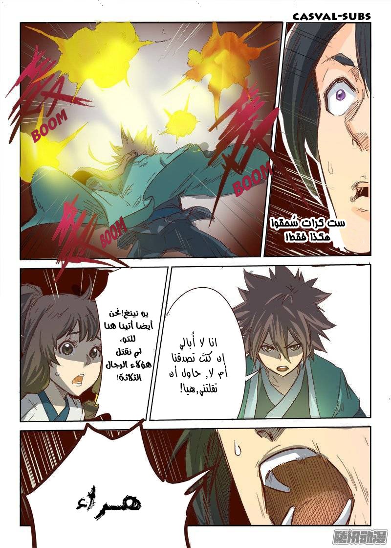 Star Martial God Technique: Chapter 30 - Page 6