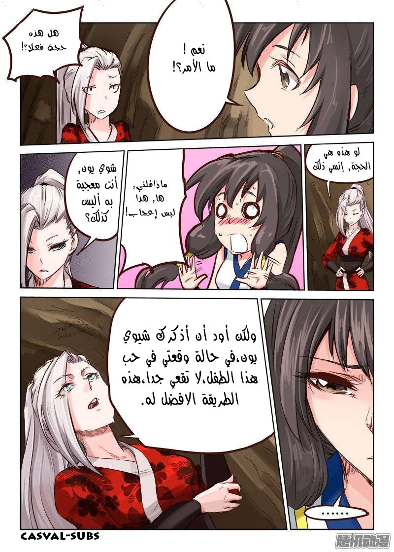 Star Martial God Technique: Chapter 30 - Page 14