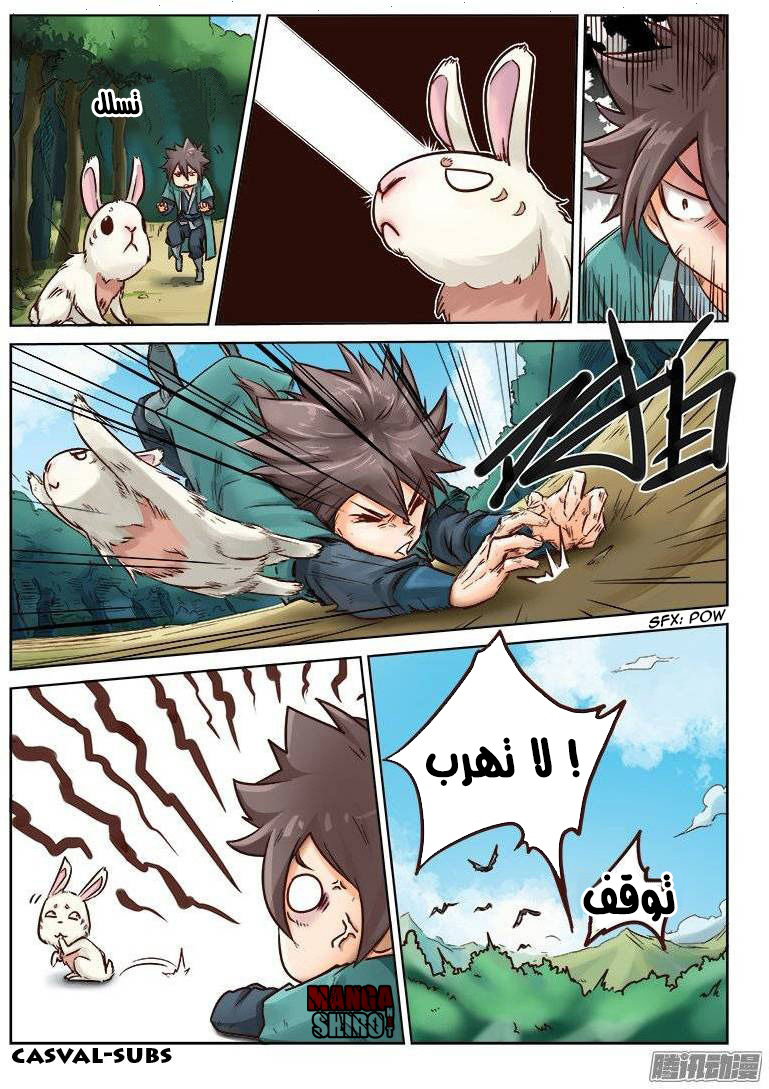 Star Martial God Technique: Chapter 31 - Page 3