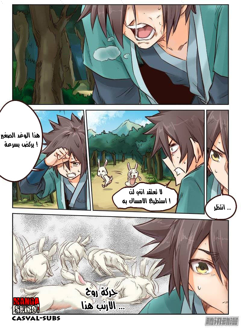 Star Martial God Technique: Chapter 31 - Page 4