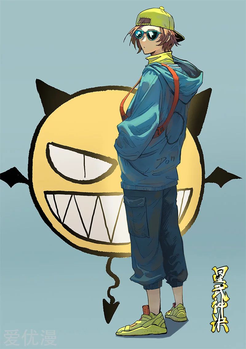 Star Martial God Technique: Chapter 312 - Page 2