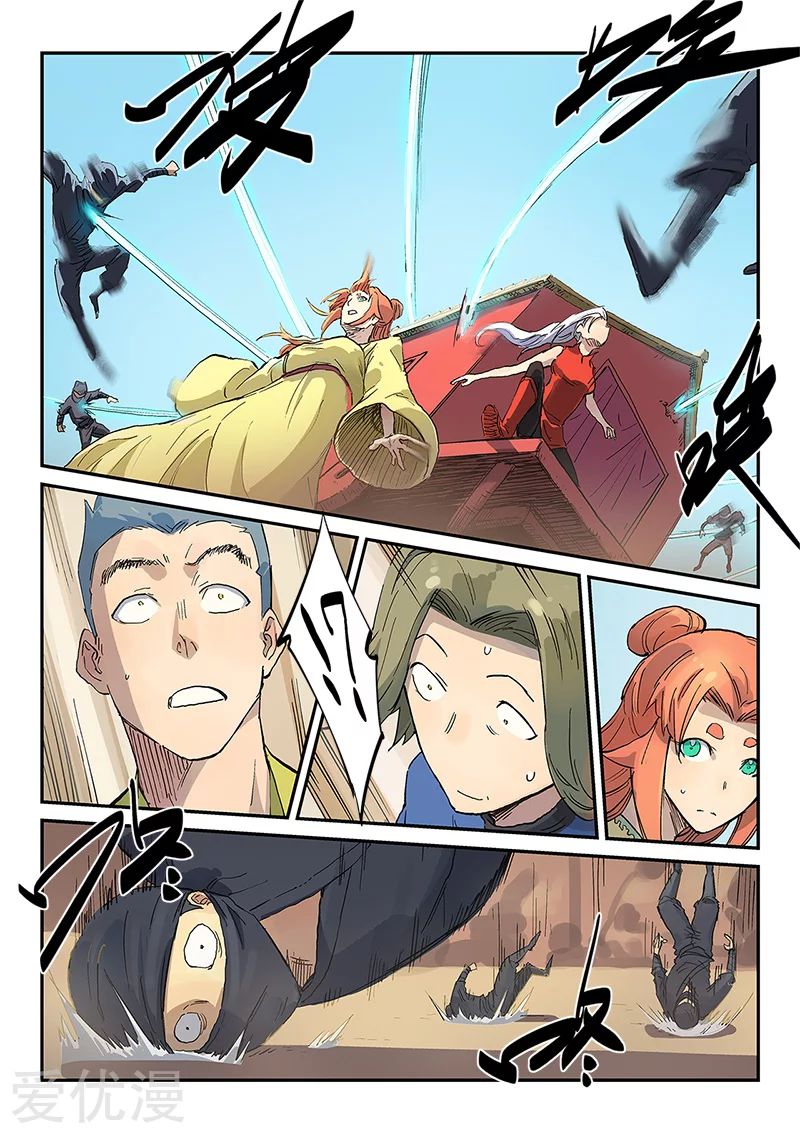 Star Martial God Technique: Chapter 312 - Page 7