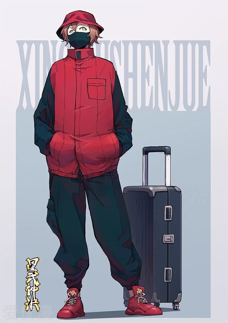 Star Martial God Technique: Chapter 313 - Page 2