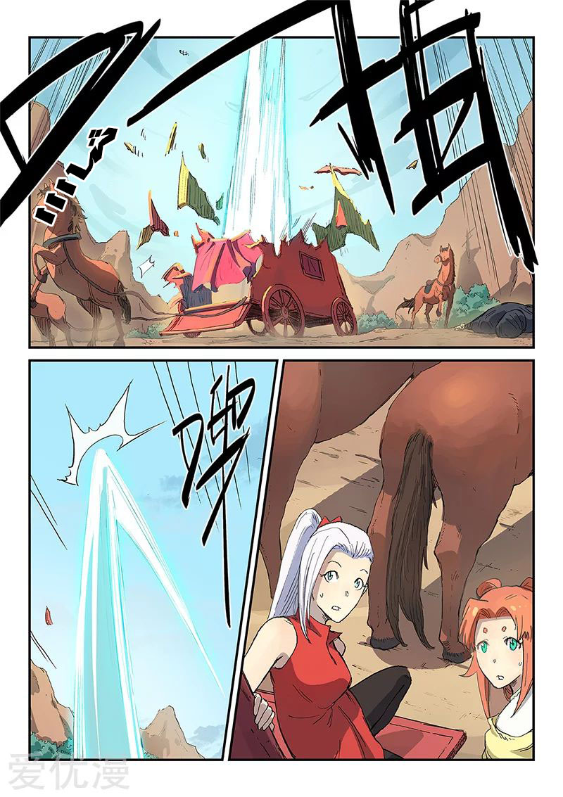 Star Martial God Technique: Chapter 313 - Page 5