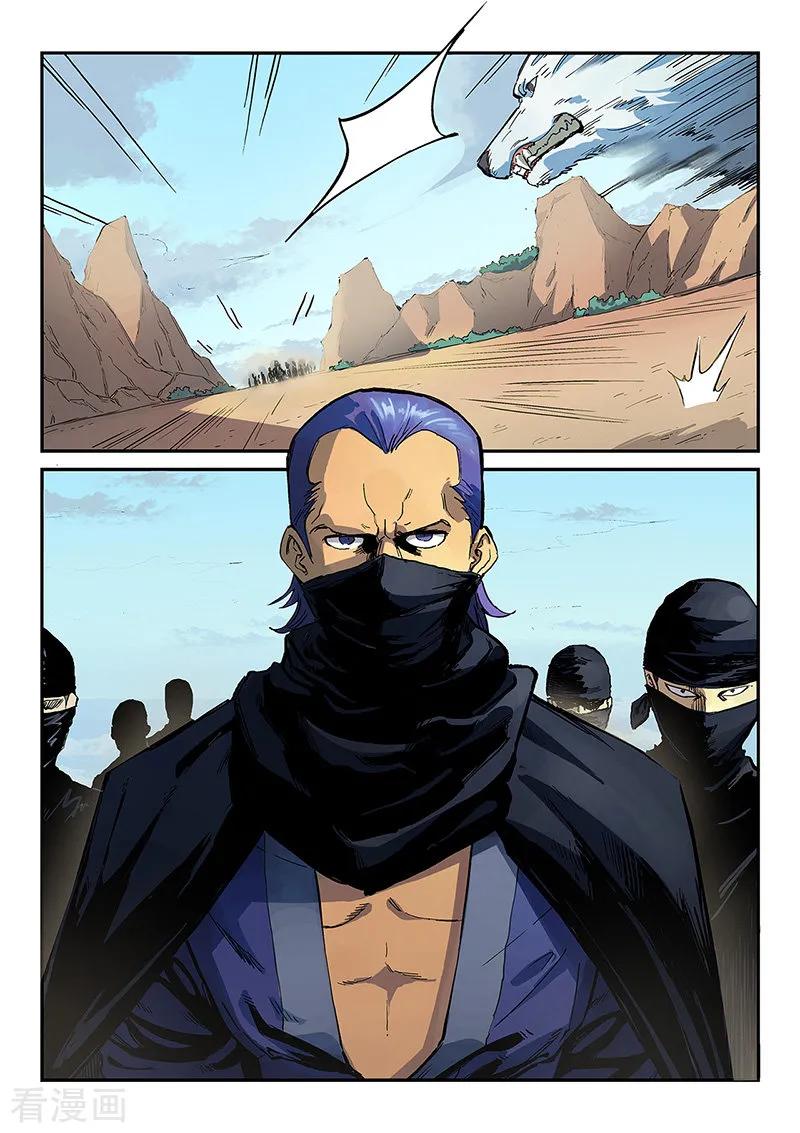 Star Martial God Technique: Chapter 315 - Page 3