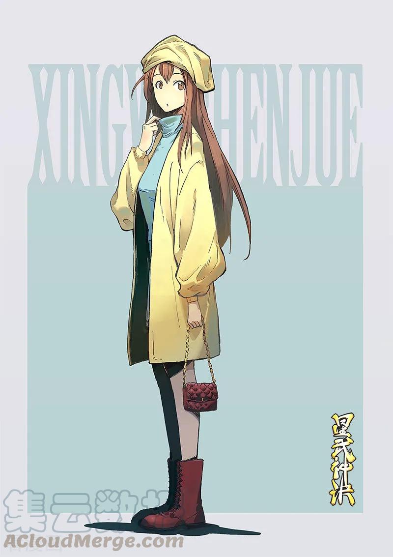 Star Martial God Technique: Chapter 316 - Page 2