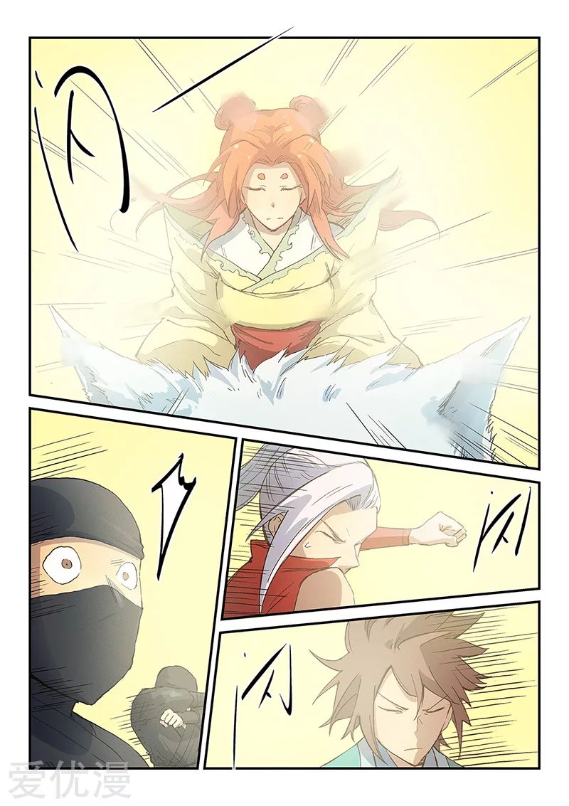 Star Martial God Technique: Chapter 317 - Page 4