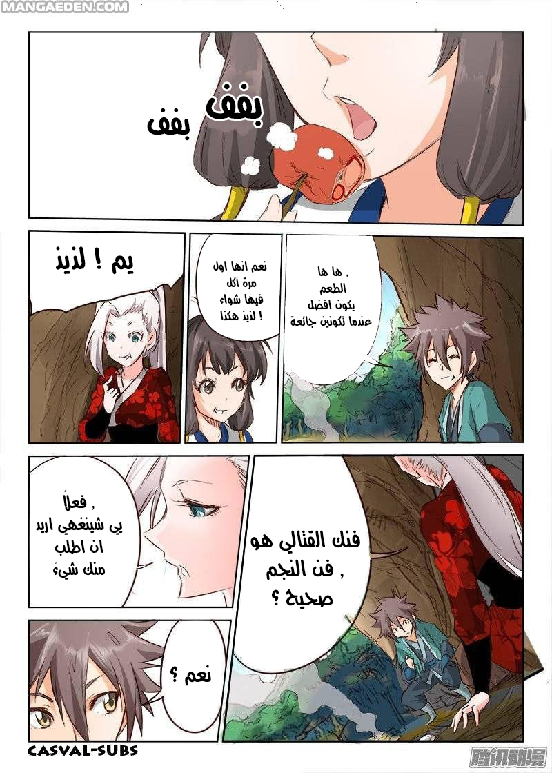 Star Martial God Technique: Chapter 32 - Page 4