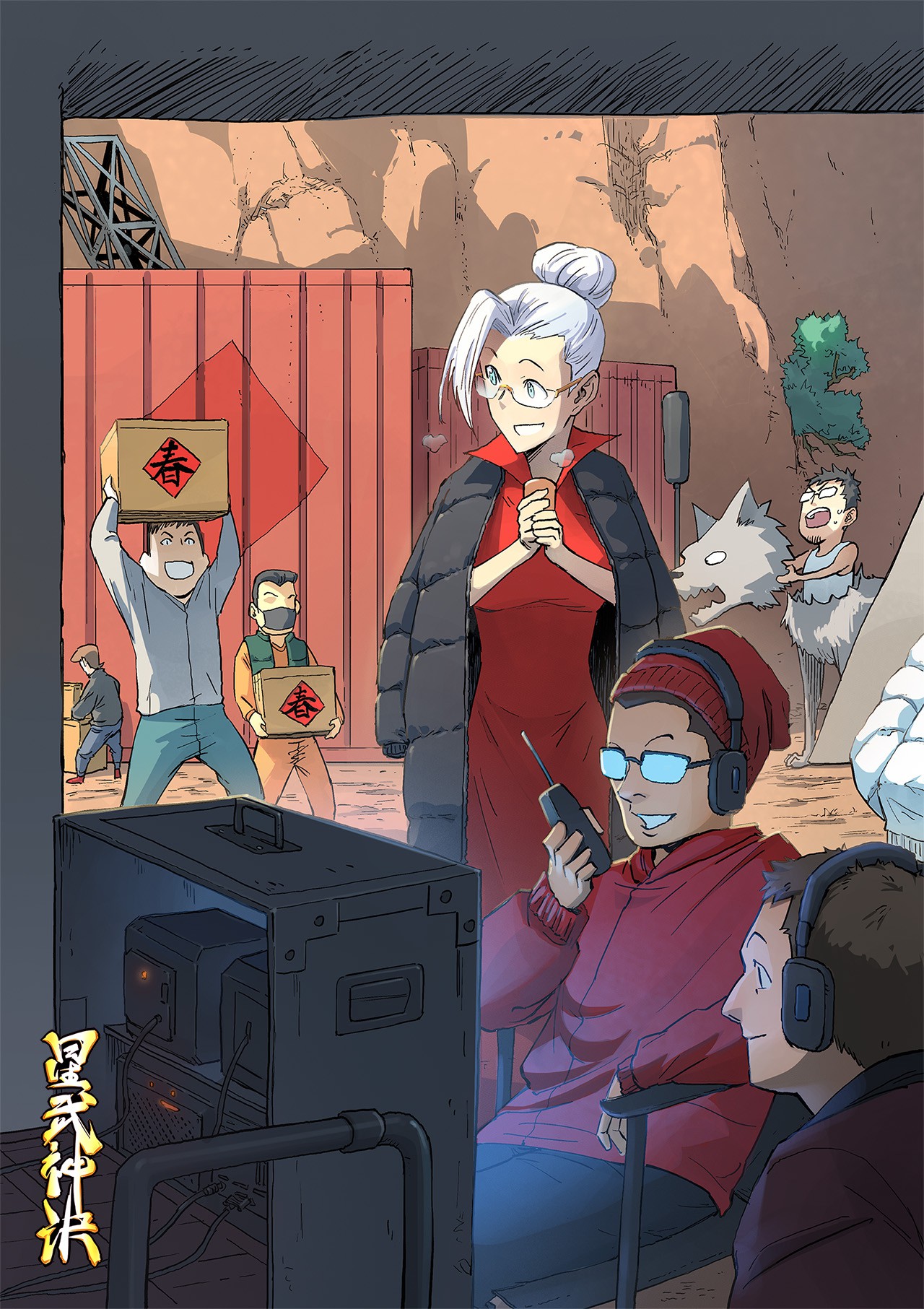 Star Martial God Technique: Chapter 320 - Page 2