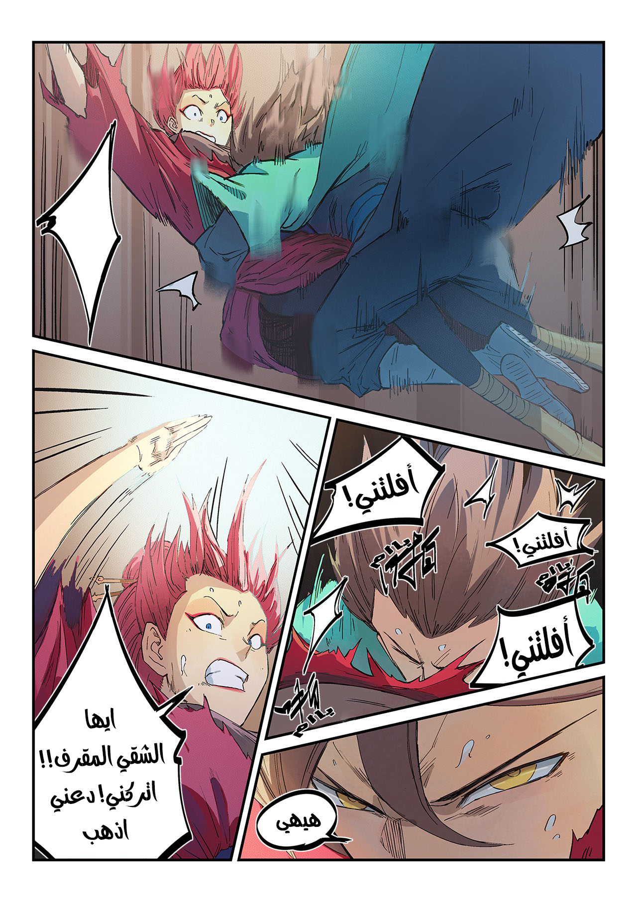 Star Martial God Technique: Chapter 320 - Page 10