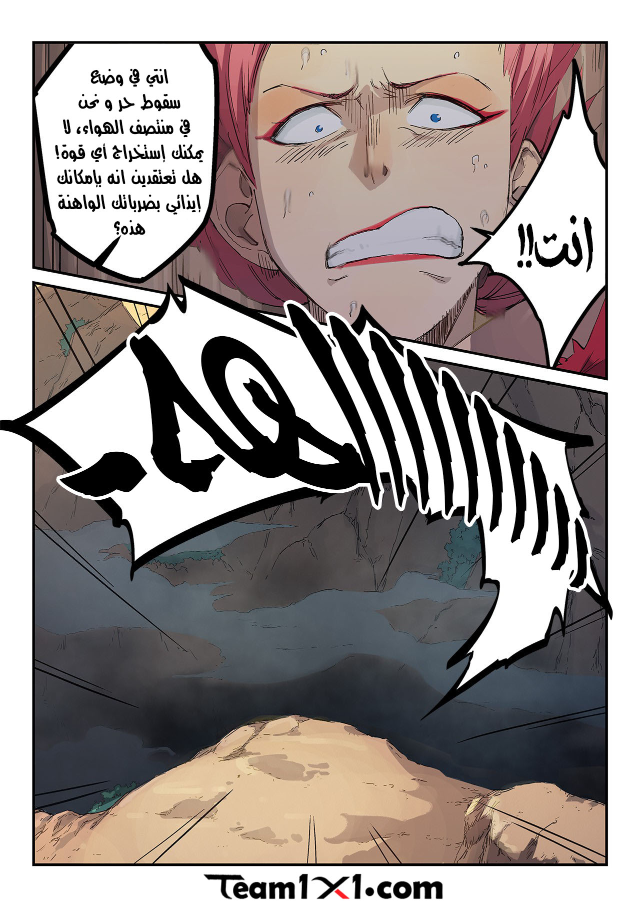 Star Martial God Technique: Chapter 320 - Page 11