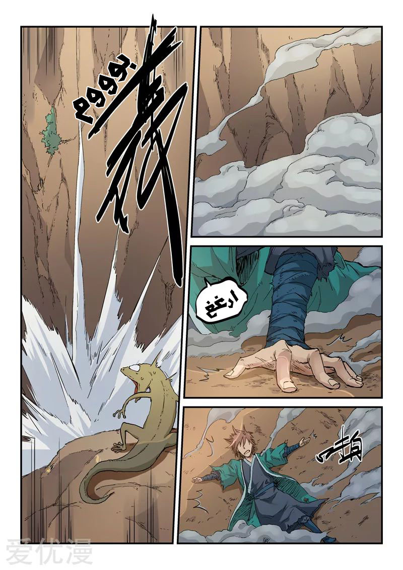 Star Martial God Technique: Chapter 321 - Page 3