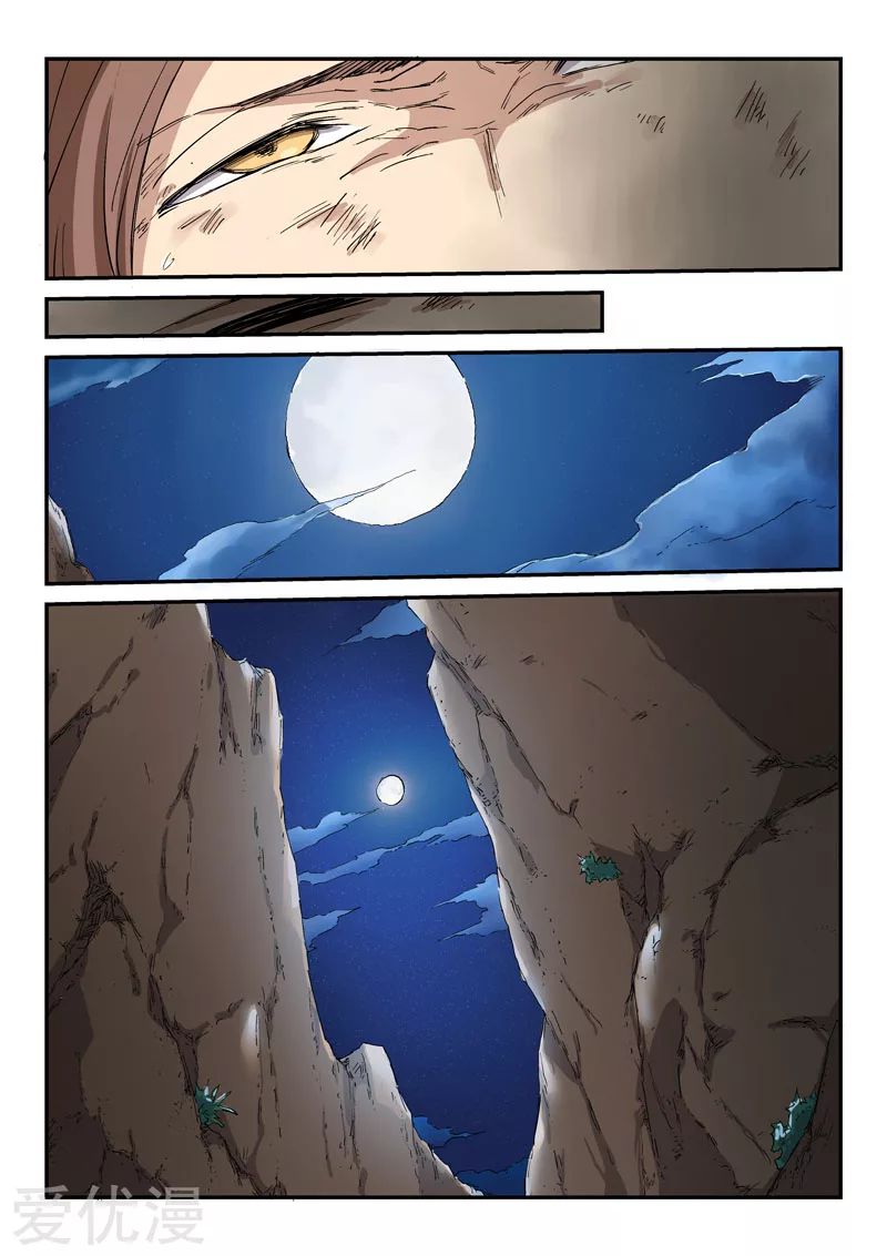 Star Martial God Technique: Chapter 321 - Page 4