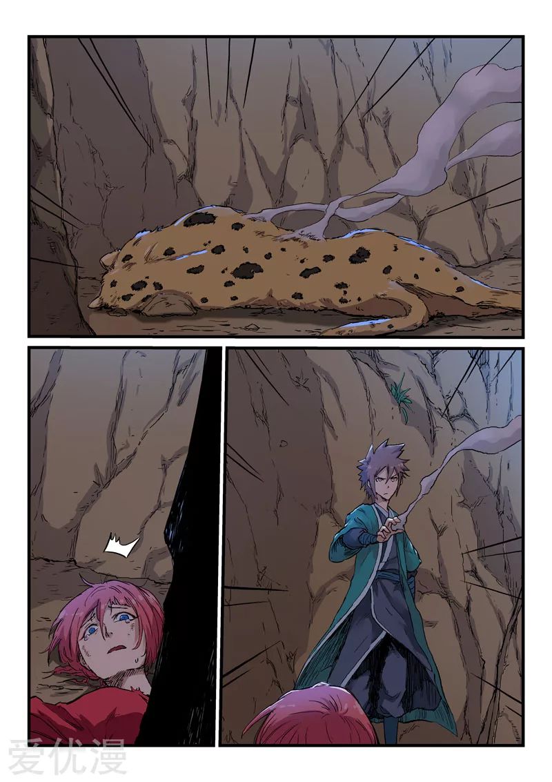 Star Martial God Technique: Chapter 322 - Page 8