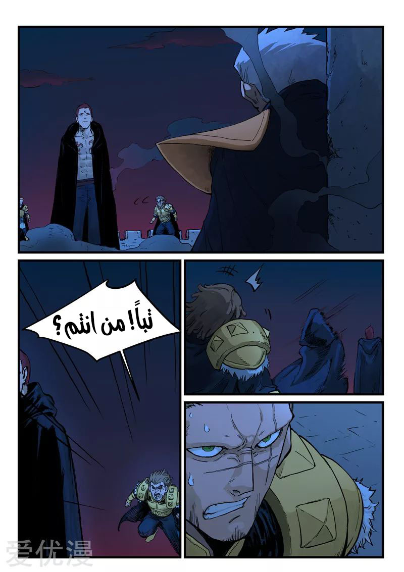 Star Martial God Technique: Chapter 327 - Page 3