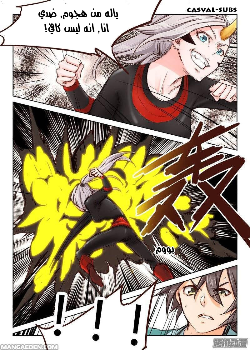 Star Martial God Technique: Chapter 33 - Page 5