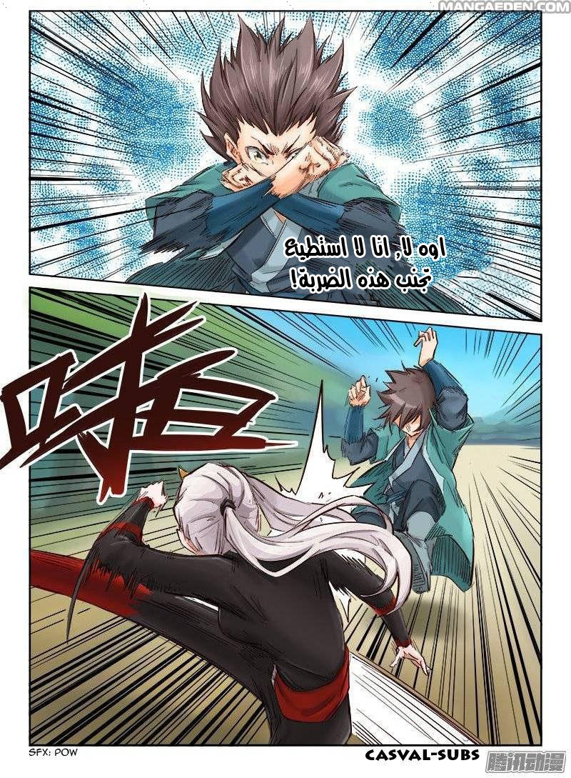 Star Martial God Technique: Chapter 33 - Page 7