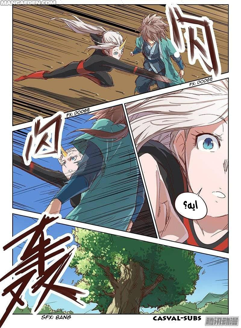 Star Martial God Technique: Chapter 33 - Page 13