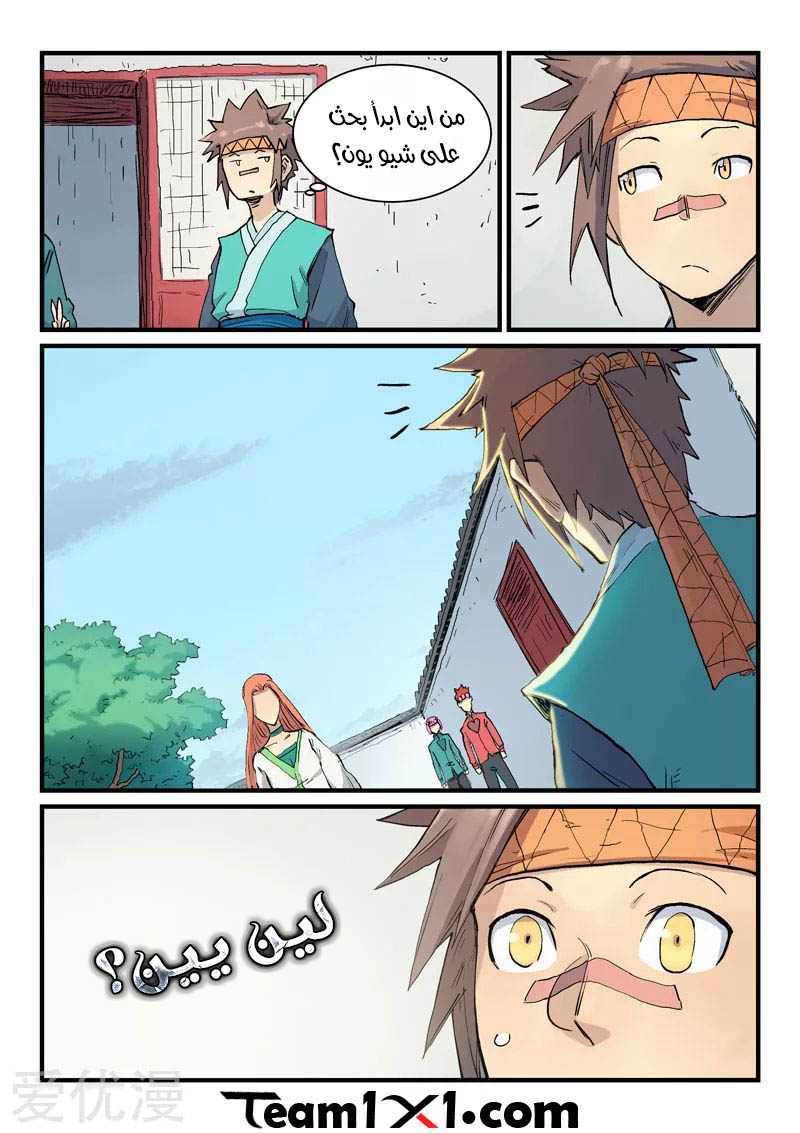 Star Martial God Technique: Chapter 333 - Page 10