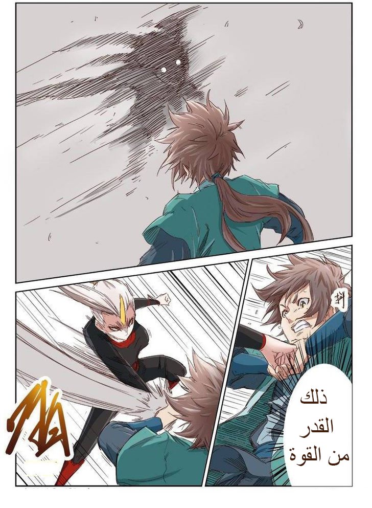 Star Martial God Technique: Chapter 34 - Page 6