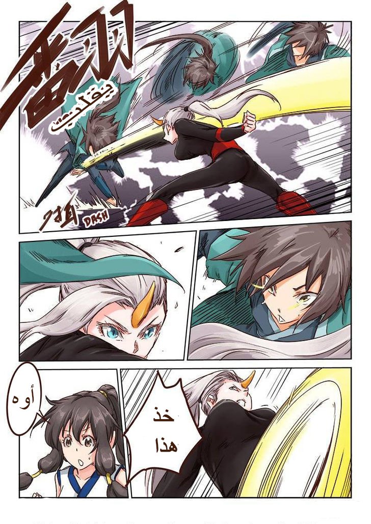 Star Martial God Technique: Chapter 34 - Page 8