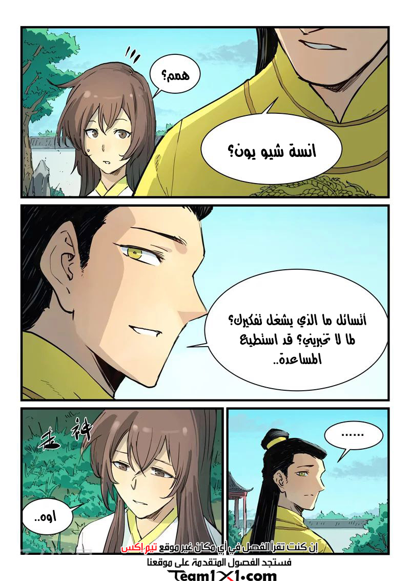 Star Martial God Technique: Chapter 340 - Page 9