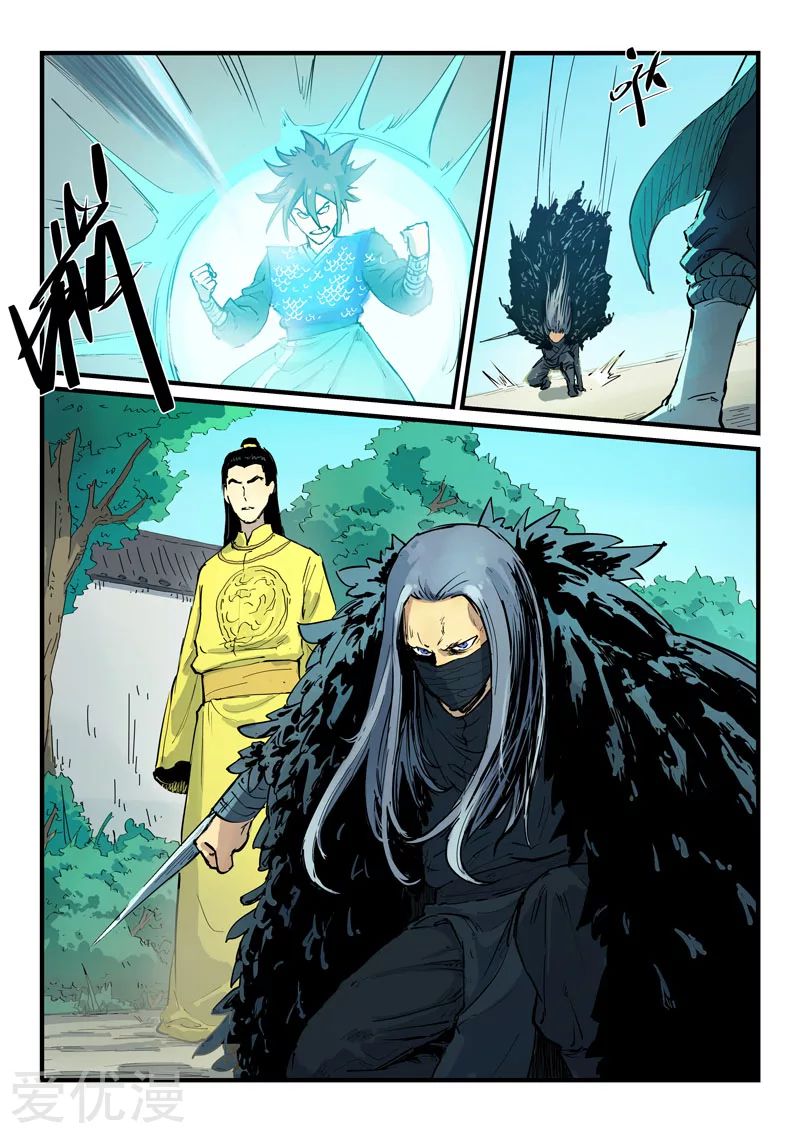 Star Martial God Technique: Chapter 342 - Page 7