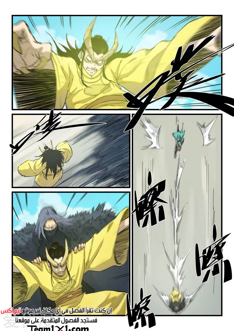 Star Martial God Technique: Chapter 343 - Page 9