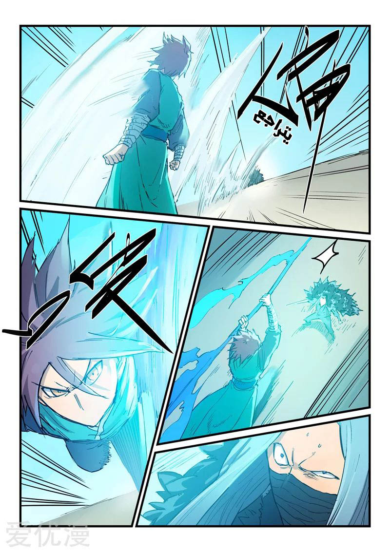 Star Martial God Technique: Chapter 344 - Page 6