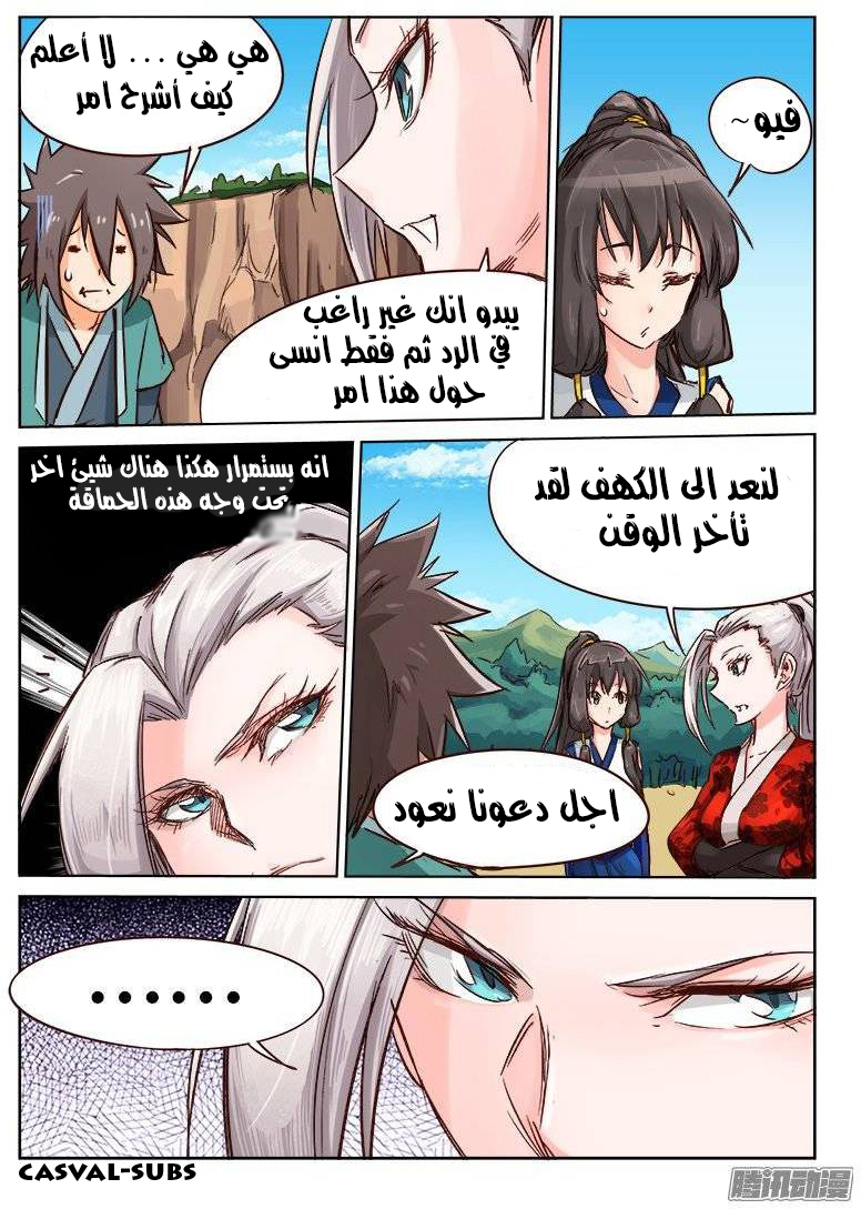 Star Martial God Technique: Chapter 35 - Page 4